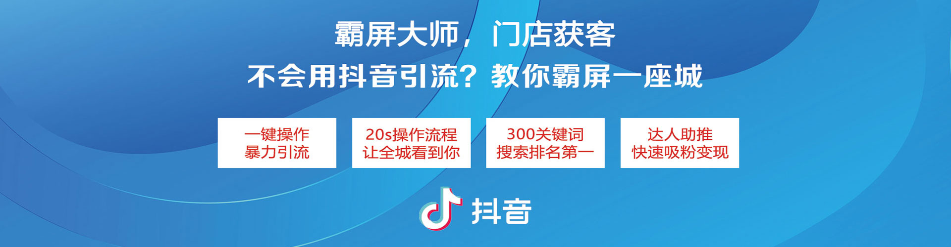 花都信息流投放